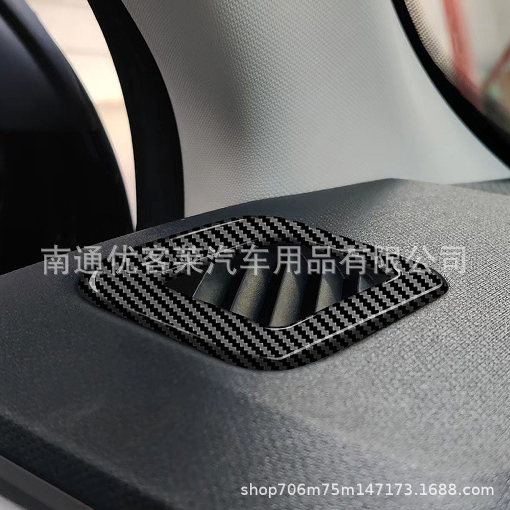 Suitable for 22 Ford Maverick pickup truck central control left and right air outlets carbon fiber decorative frame modification