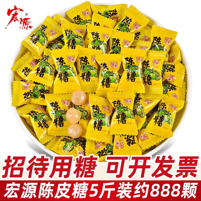 宏源陈皮糖话梅糖5斤装网红水果硬糖酒店前台开业糖果小零食批发