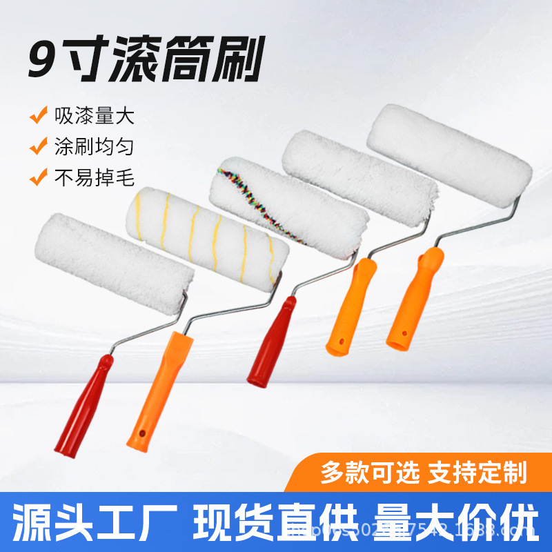 9inch Long-Haired No-Dead-Angle Roller, Direct Sales from the Manufacturer, White Roller with No Dead Angles, Small Corner Paint Roller