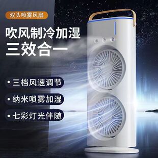 Cross-border explosions desktop double-head fan USB charging strong wind mute remote head three-hole humidification air cooler mute