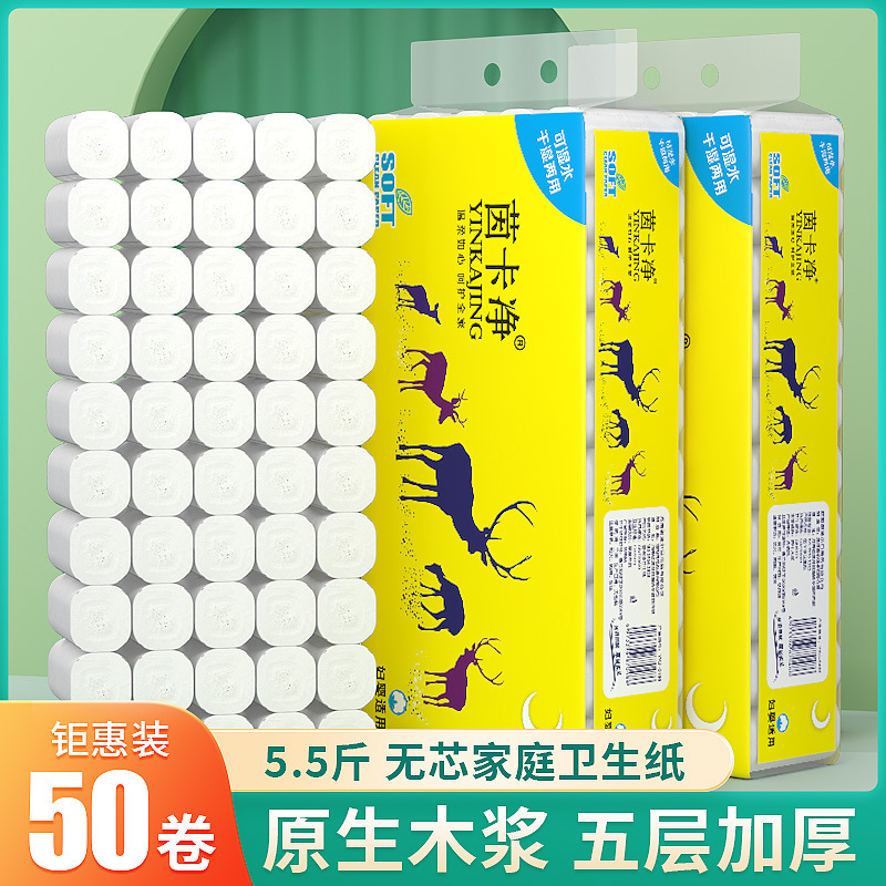 New Free Shipping Toilet Paper Roll Large Batch Household Virgin Wood Pulp 50 Rolls Toilet Paper Hotel Wholesale New Free Shipping Toilet Paper Roll Large Batch Household Virgin Wood Pulp 50 Rolls Toilet Paper Hotel Wholesale