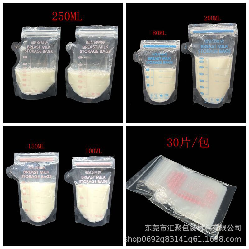 现货 东南亚跨国全英版 母乳储奶袋 100ml150ml200ml250ml 亚马逊