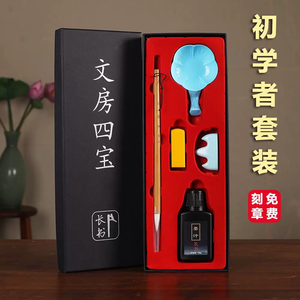 毛笔初学书法套装初学者入门兼毫儿童小学生水写布笔墨纸砚礼盒装