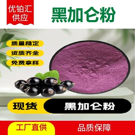 植物提取物;其他生物化工;工业植物提取