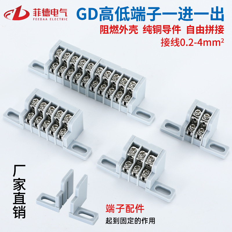 防水接线盒配套高低位端子2位3位5位可自由拼接组装绝缘纯铜双排