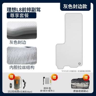 Vehicle-mounted inflatable bed, Elastic Mattress for Camping, Travel - gray-surface-and-gray-edge-li-auto-l8-passenger-comfort-package