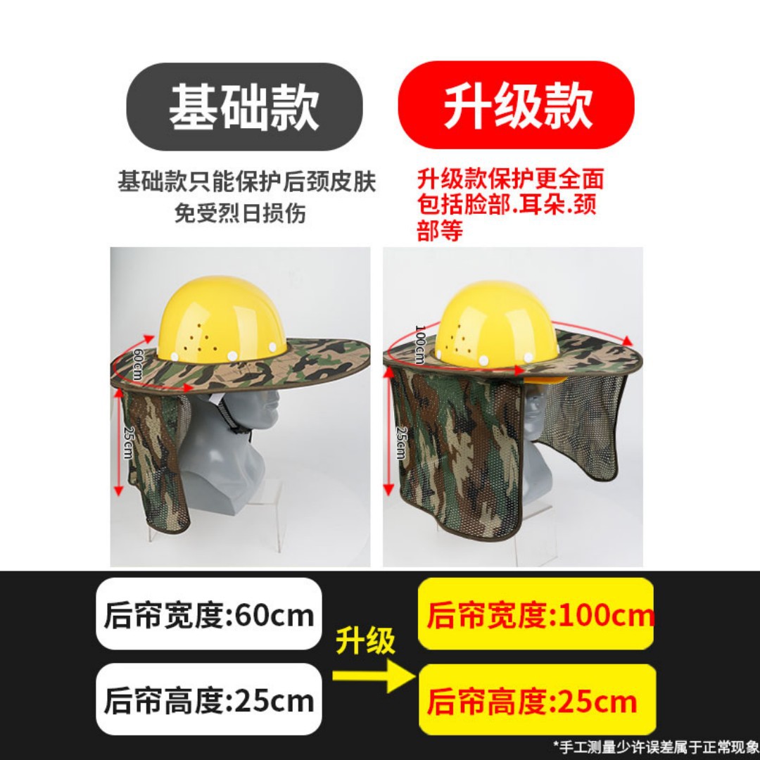 夏季防晒安全帽遮阳板建筑工地施工伤帽子透气遮阳帽帘大帽檐防护