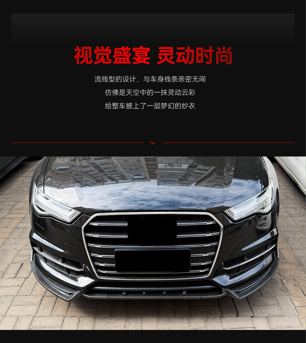 Suitable for 2016-2018 Audi A6 S6 C7 Sline front lip, front spoiler, small body kit, cross-border modification