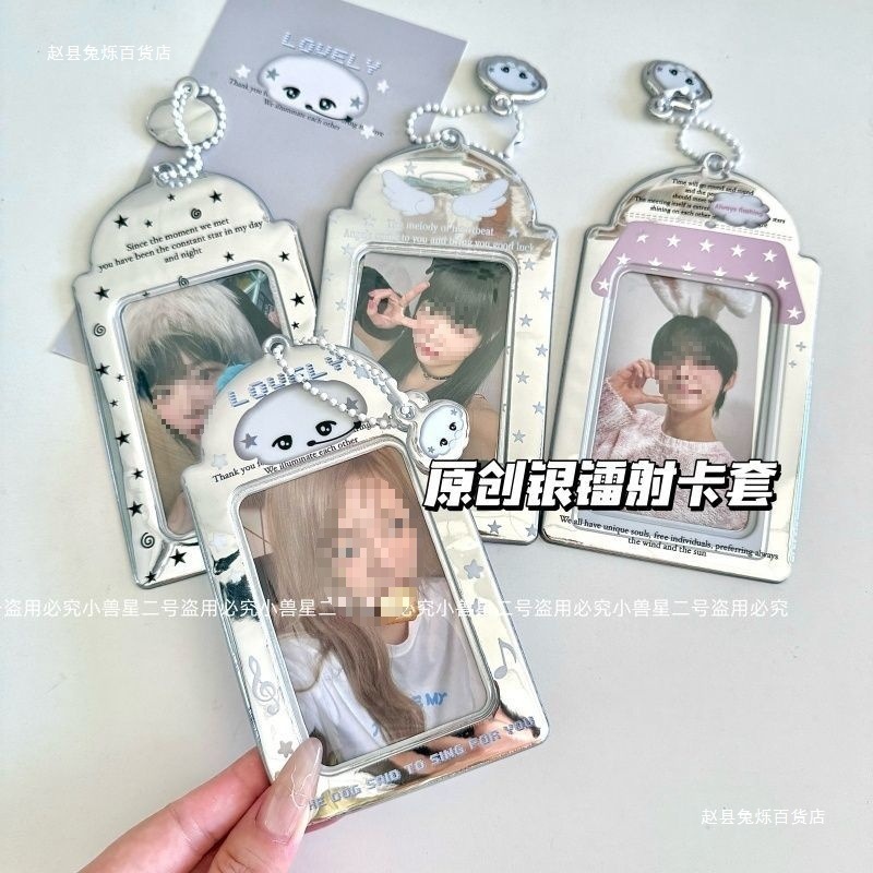 原创点点星镭射卡套追星爱豆小卡校园卡饭卡收纳卡包展示挂件|undefined