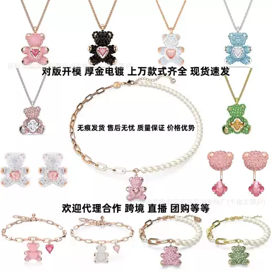 Swarovski Crystal Teddy Bear Necklace with Swarovski Heart Bead Bracelet and Earrings for Women