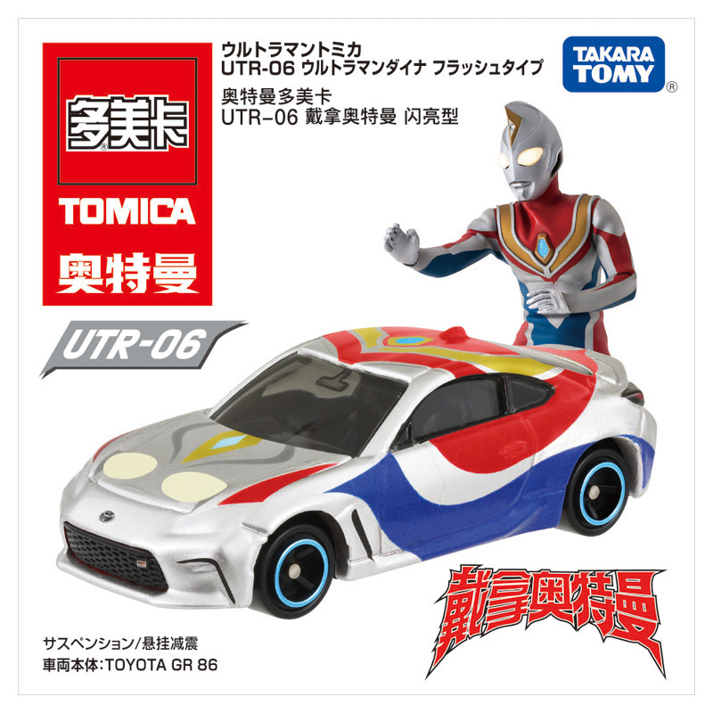 Utr-06 ultraman dyna shining type (only car, no ultraman figure)