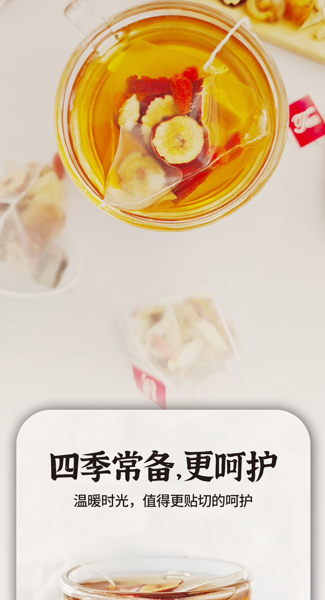 Huang Qi Red Date Ginger Goji Longan Tea 20 Pyramid Bags 180g Warming Autumn Winter Wellness Brew specifications