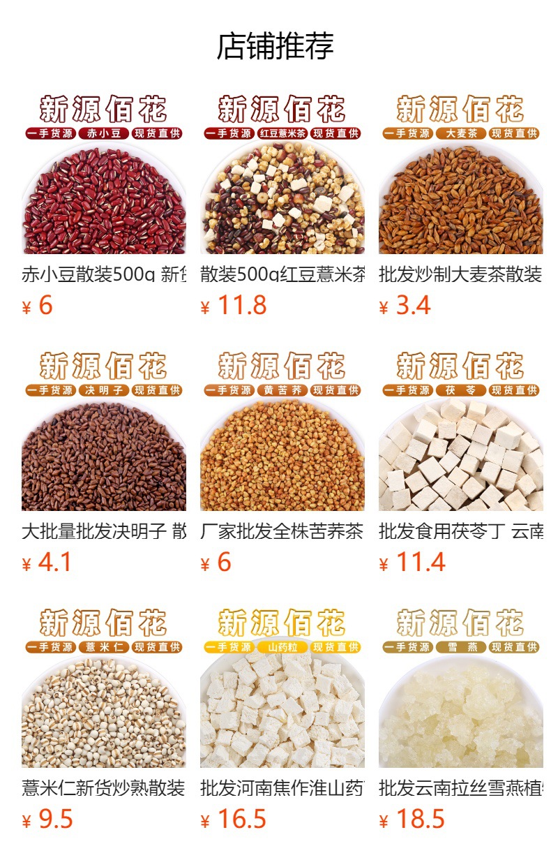 Coix Seed (Coix lacryma-jobi) — Roasted Puffed Yi Mi Ren, 500g Loose Food Herb overview