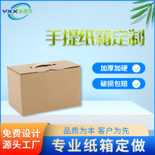 手提礼品盒定制 家电手提纸箱电脑包装纸盒 三层特硬加强瓦楞纸箱