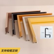 铝合金相框画框线条相框型材北欧简约装饰画金属边框镜框金属外框