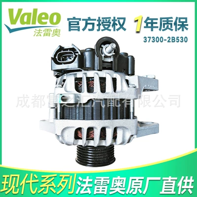 Valeo Valeo Car Generator 37300-2B530 37300-2B500 Fits Hyundai Elantra Gamma (Generatorlar hissələri (Dinamo və detalları))