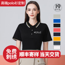 翻领工装T恤定制logo纯棉文化衫定做短袖polo衫定制工作服订做