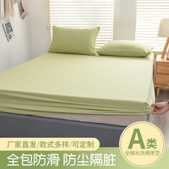 新款40支全棉水洗棉床笠纯色简约家用席梦思床垫保护套防滑床笠