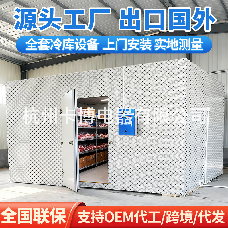 专业冷库全套制冷设备定制与上门安装承接小型冻库冰库到商用