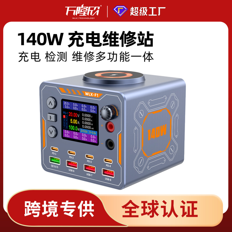 新品 智能多口桌面维修充电站电源表电流检测仪器数显手机充电器|undefined