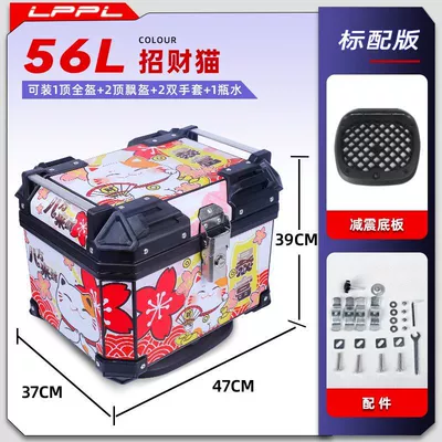 Motorcycle trunk non-aluminum alloy large rear - standard-configuration-shock-absorbing-bottom-plate-56l-lucky-cat