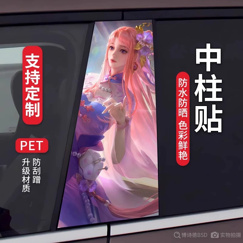 Автомобильная колонна B-колонна индивидуальность креативная царапина защитная пленка роспись клоун Kinks модифицированная трехмерная декоративная автомобильная наклейка