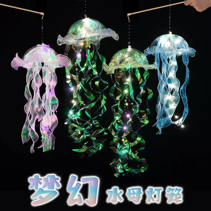 网红爆款夜市水母灯笼成品节日地推小礼品地摊摆摊小商品发光玩具