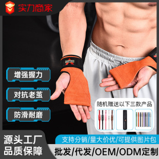 Sports Fitness Anti-Slip Palm Protectors to Prevent Calluses, Pull-Ups, Weightlifting Assist Straps, Deadlift Leather Four-Finger Palm Protectors