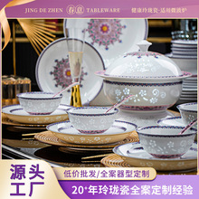 景德镇玲珑瓷餐具珐琅彩高白瓷碗盘碟勺子高档玲珑瓷乔迁散件定制