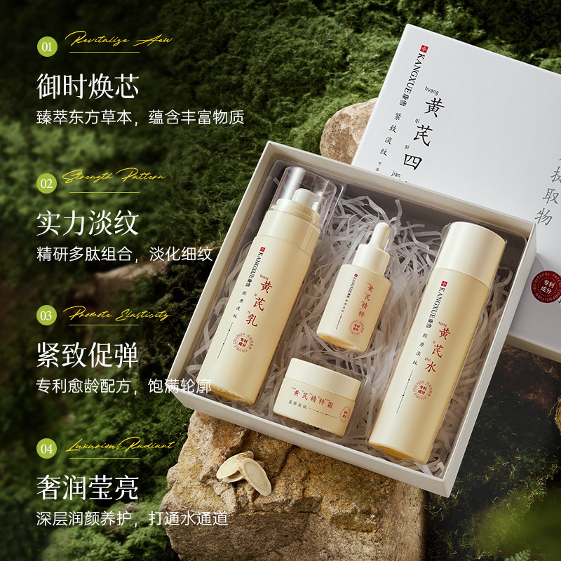 【老牌国货】黄芪水乳套装抗皱纹提亮七子面霜护肤品套装水乳|undefined