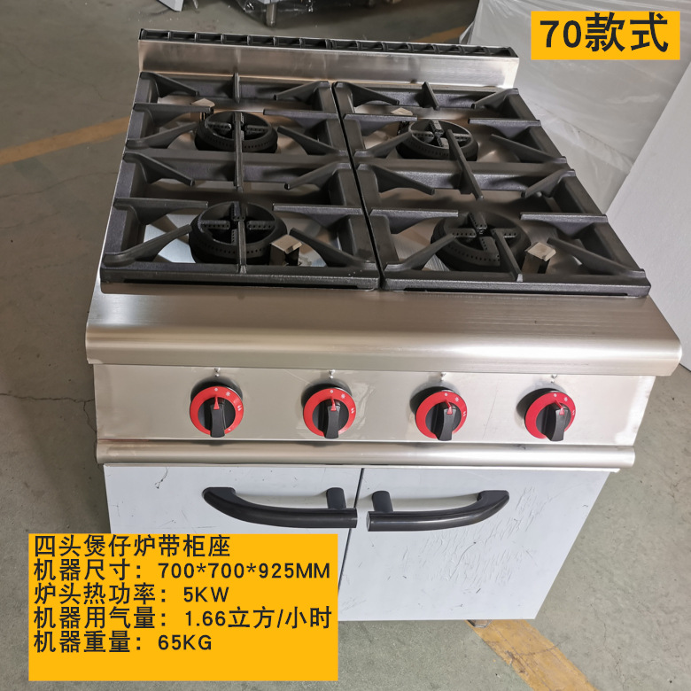 캐비닛이있는 70 개의 4 헤드 요리 냄비