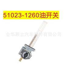51023-1260�Ϳ������ô���Vulcan 800 VN800E VN800B 95-06 ZR120