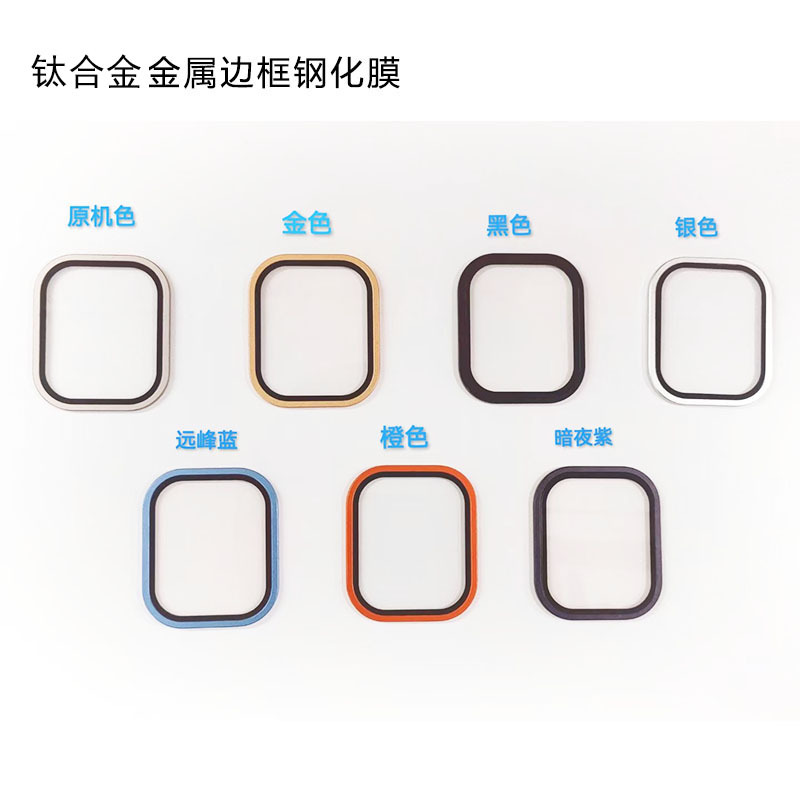 Aplicable Apple Apple Watch Ultra2 reloj aleación de titanio marco película templada 49mm película protectora antivelista