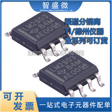 原装 LM2903DR Tl SOIC-8 双路差分比较器 现货