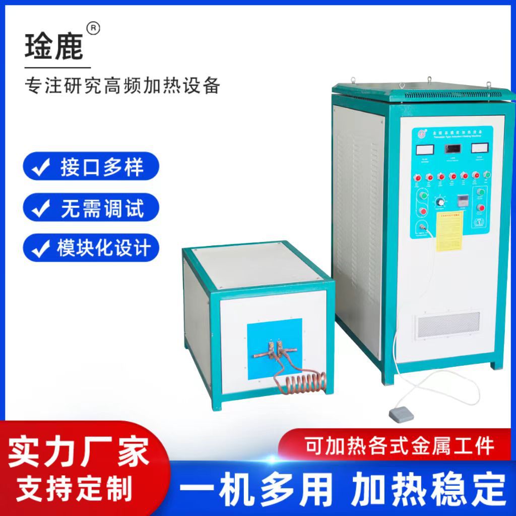 供应  超高炉，高频熔炼炉、高频感应加热设备、高频机