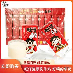 Wangzai Milk Restored Milk Box 125Ml/Bottle Ad Calcium Milk Office Leisure Drama Drink Nutritious Breakfast Milk
