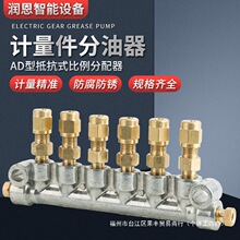 锌合金A型式油路分配器 分油排 油泵油路分配器 比例分配器