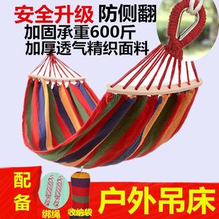 Hammock Outdoor Swing Thickened Canvas Anti-Rollover Single and Double Student Dormitory Indoor Adult Sleeping Hanging Chair
