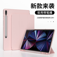 適用サムスンタブレット保護カバーs7 feサムスンタブレット保護ケースs9ペン溝サムスンタブレット保護ケースs10