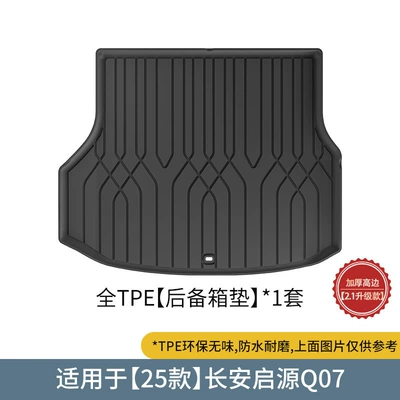 Modelə uyğun ayaqaltı Q07 Car Floor Mats, Special - 25-models-of-changan-qiyuan-q07-trunk-mat-21-upgraded-model