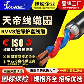 特种电缆;控制电缆;网络线