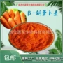 水溶性胡萝卜着色剂提取物