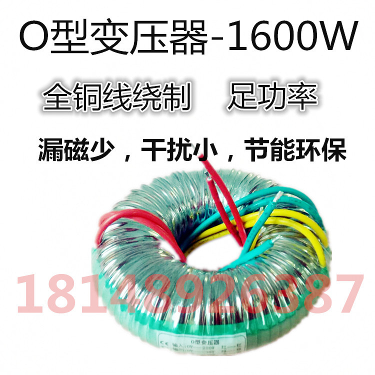 1600W(VA)双24V双37V电源O牛厂家 HIFI音响升级选用O型变压器