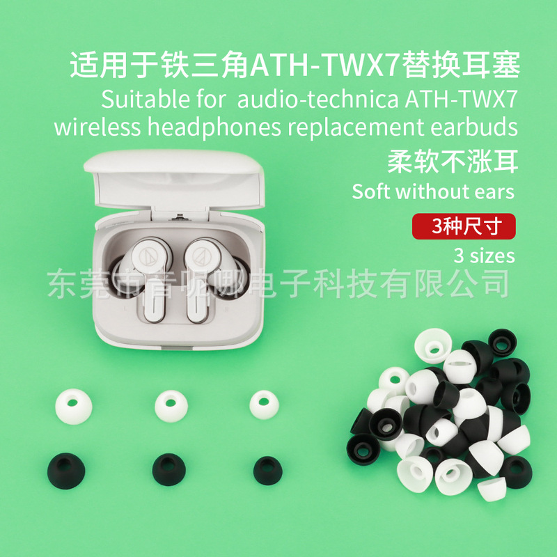 Applicable to Iron Triangle audio-technica ATH-TWX7 replacement earplugs earphone TWS silicone earcaps Applicable to Iron Triangle audio-technica ATH-TWX7 replacement earplugs earphone TWS silicone earcaps