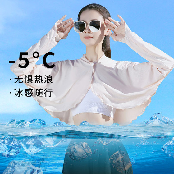 Sunscreen shawl women's ice silk anti-ultraviolet neck protection summer driving outdoor cycling sunshade thin breathable sunscreen clothing