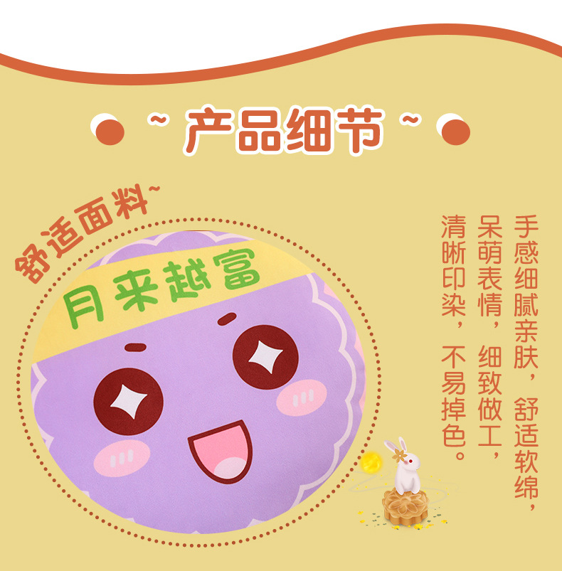 Mid-Autumn Festival Simulation Cartoon Mooncake Pillow Festival Creative Moon Comes More Beautiful Pillow Cushion Mid-Autumn Festival Event Gift