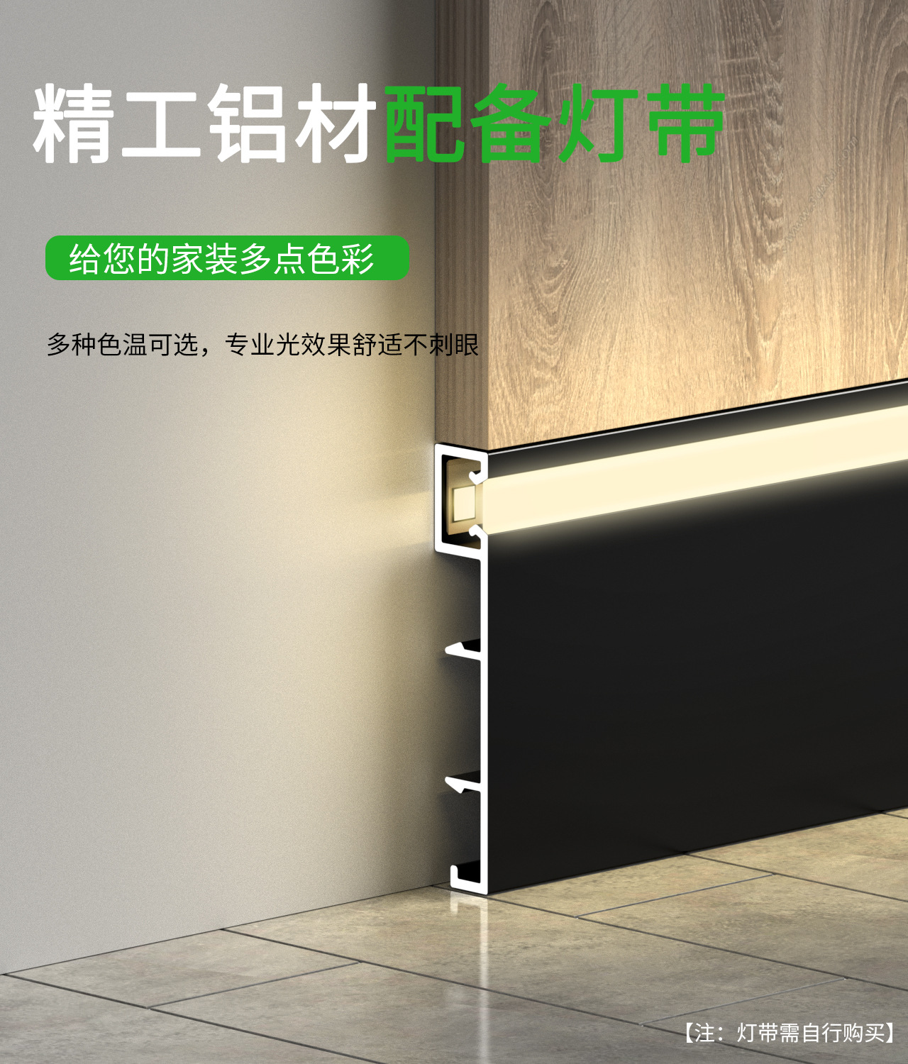 发光带灯踢脚线LED灯槽铝合金明装卡扣地脚线不锈钢上发光脚线8㎝-阿里巴巴