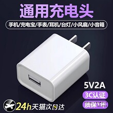 ͨ�ó���^��׿5v2a������^5v1a�֙C���usb���^�����typec��
