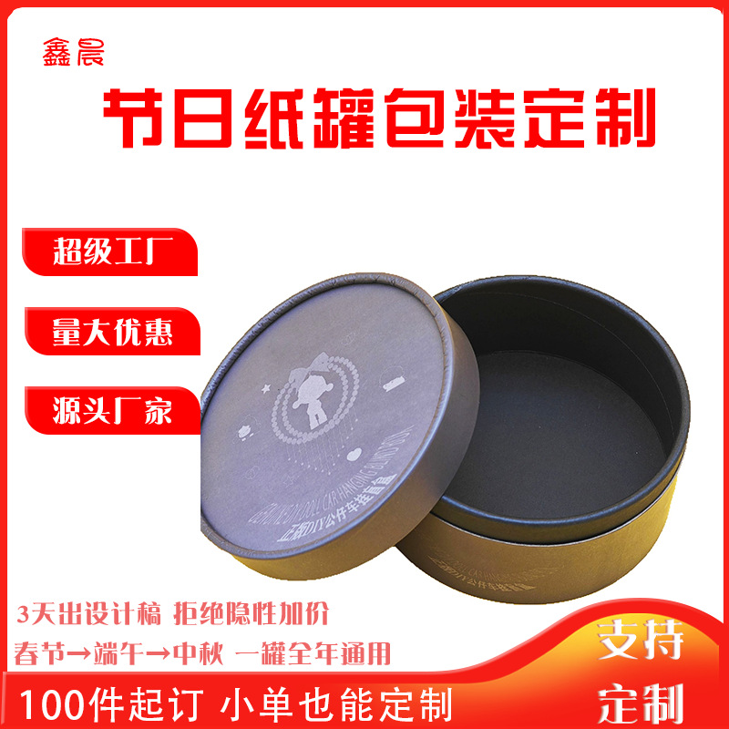 定制印logo纸罐茶叶烫金圆筒牛皮纸公仔盲盒纸筒包装盒源头厂家