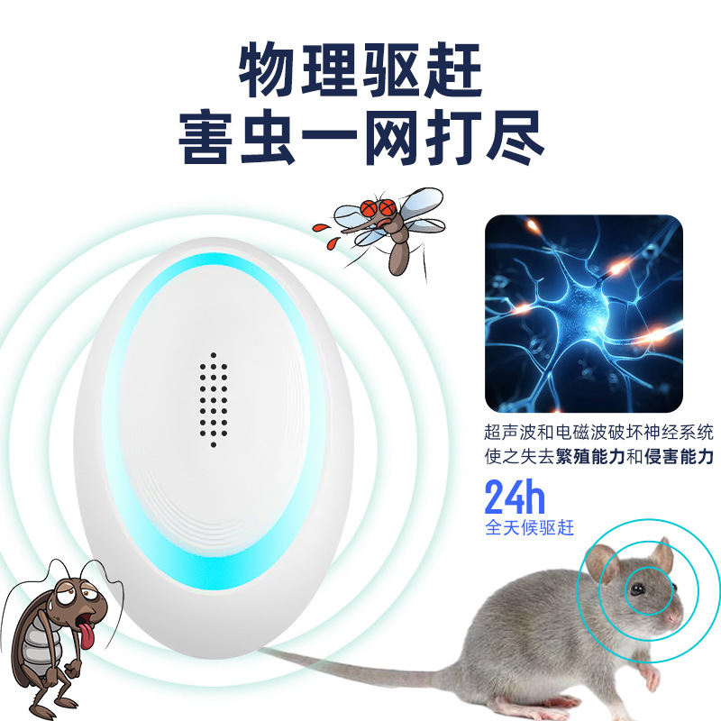 超音波ネズミ駆除器省エネ静音虫駆除器電子猫多機能蚊よけネズミ駆除器クロスボーダー電気商|undefined